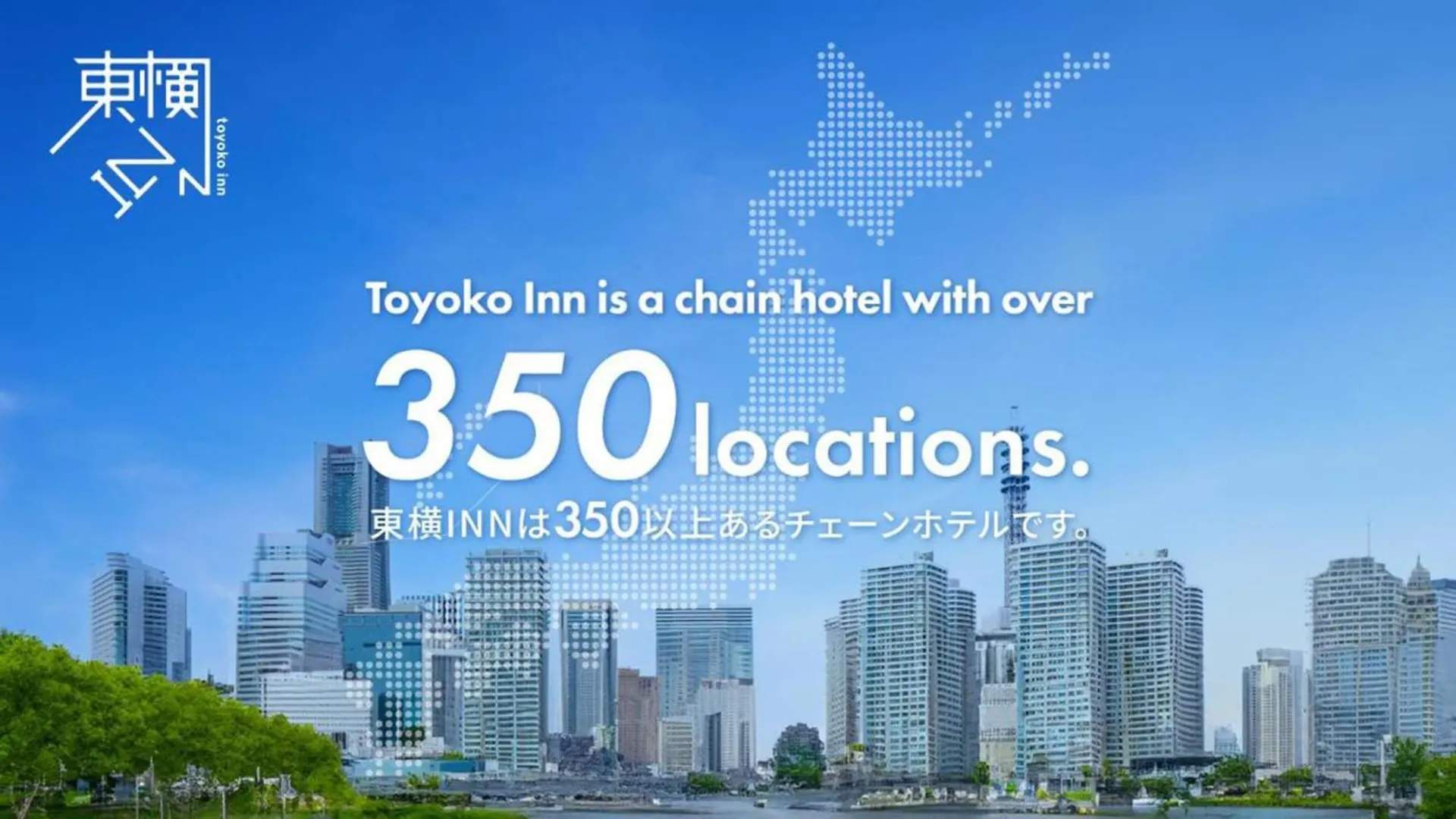 東横inn広島駅南口右 広島市 ホテル